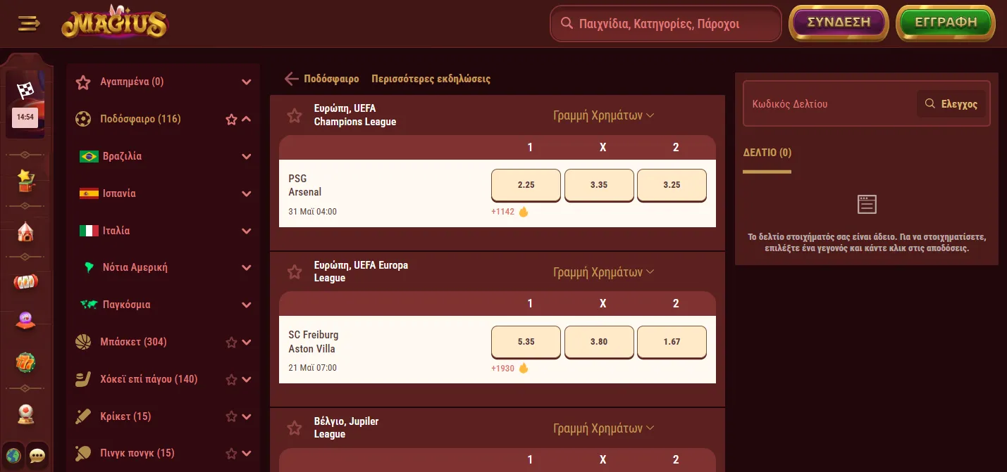Ξένες στοιχηματικές εταιρίες που δέχονται Έλληνες — όρια κατάθεσης και ανάληψης