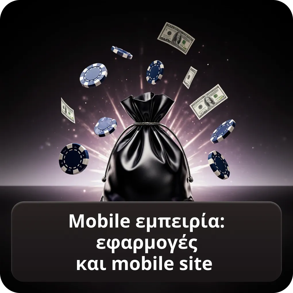 Mobile εμπειρία ξένων στοιχηματικών εταιριών που δέχονται Έλληνες